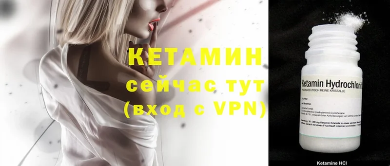 наркотики  Борзя  Кетамин VHQ 