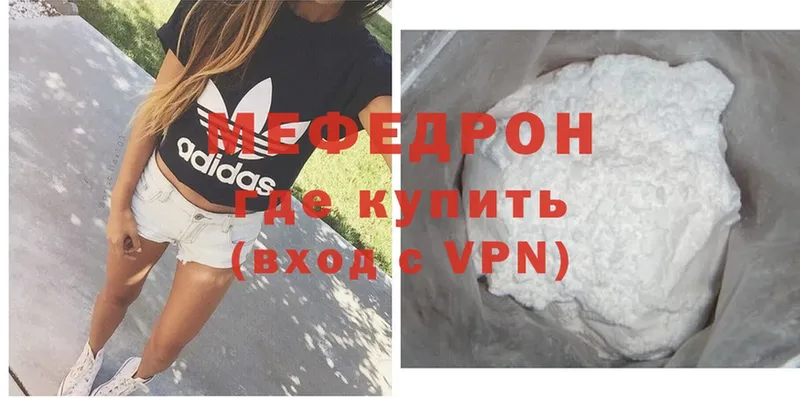 закладка  Борзя  гидра как войти  Мефедрон mephedrone 