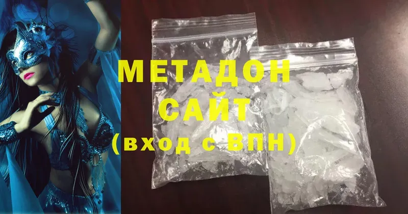 где купить наркотик  мега онион  МЕТАДОН methadone  Борзя 